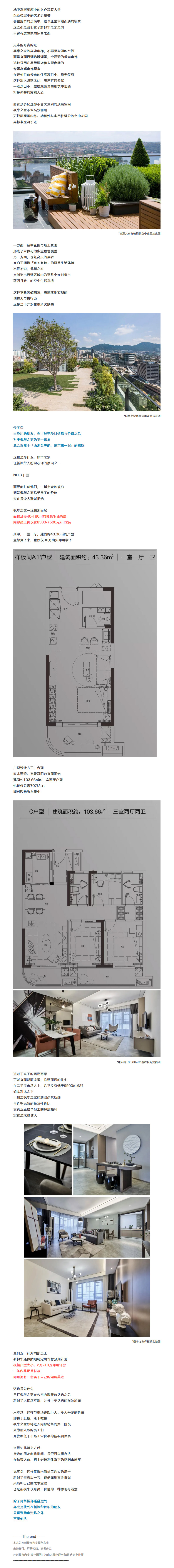 开封楼市内参关注枫华之家