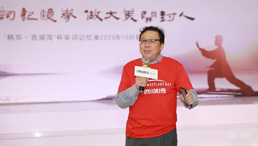 开封新枫华置业有限公司董事长、宋词记忆拳发起人黄斌