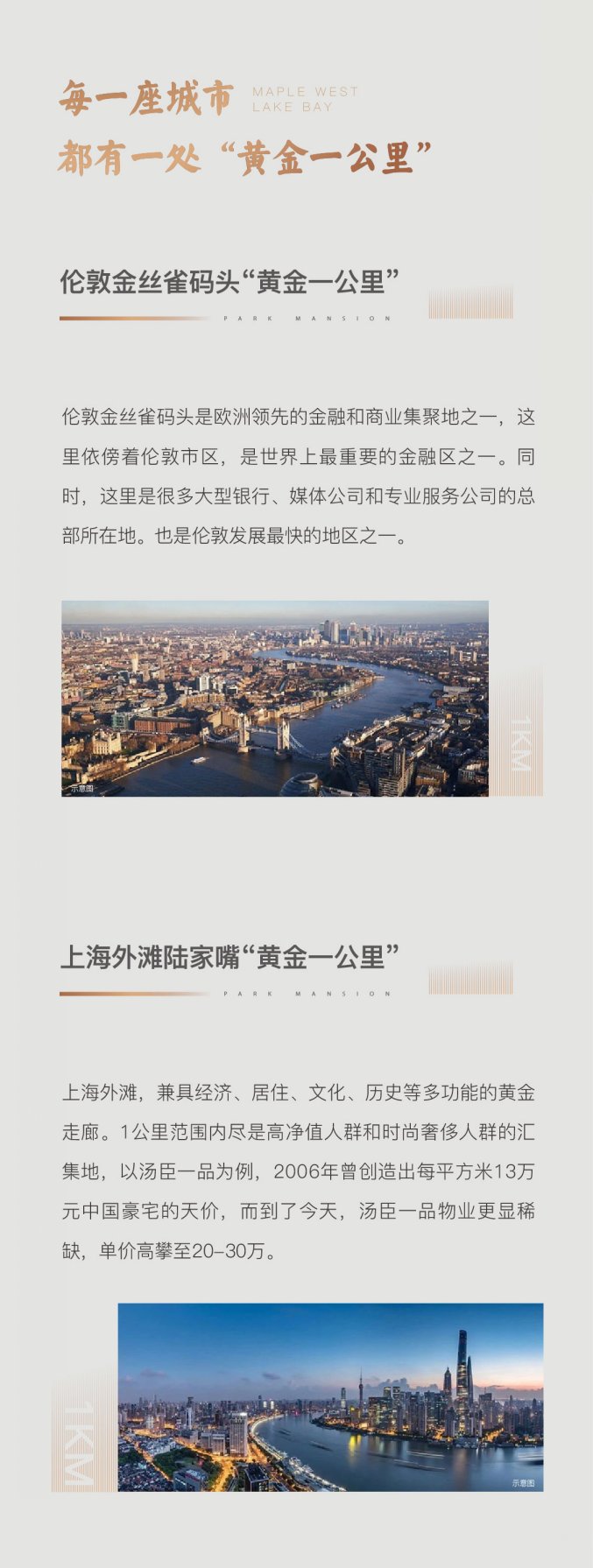 公园府丨1KM是理想与生活的距离 