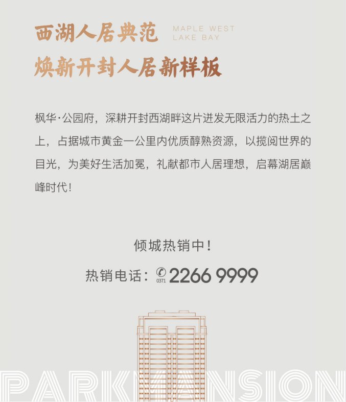 公园府丨1KM是理想与生活的距离 