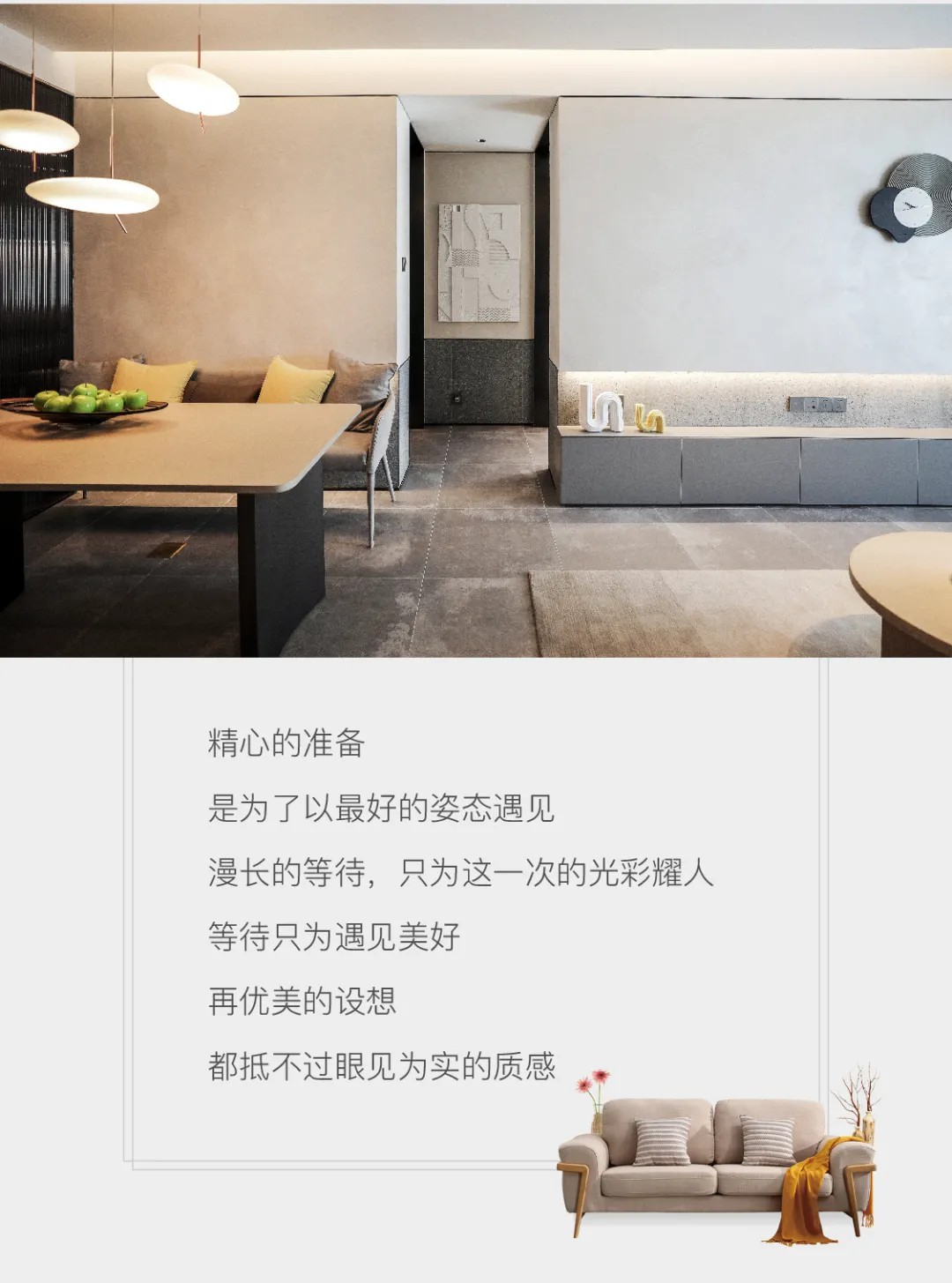 枫华公园府样板间