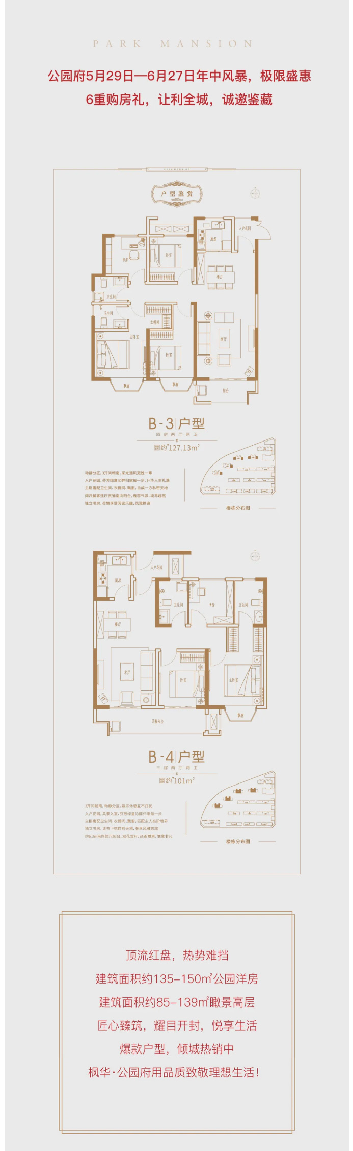 公园府丨颠覆人居想象！绿轴央境【悦峰2#】鉴证美好