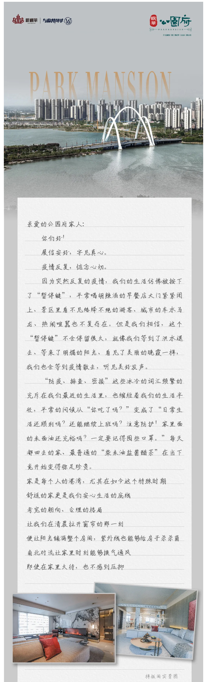公园府