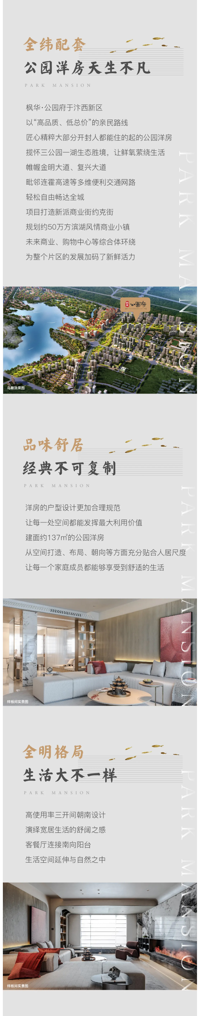 公园府