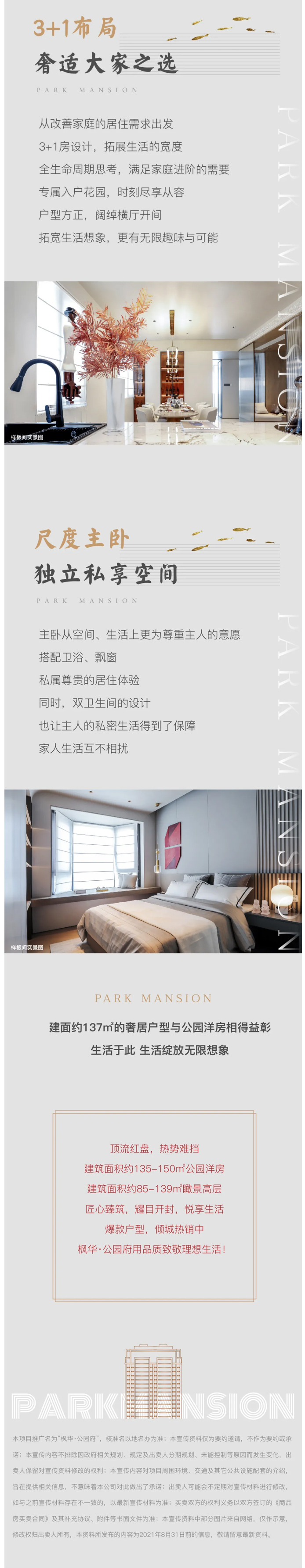 公园府