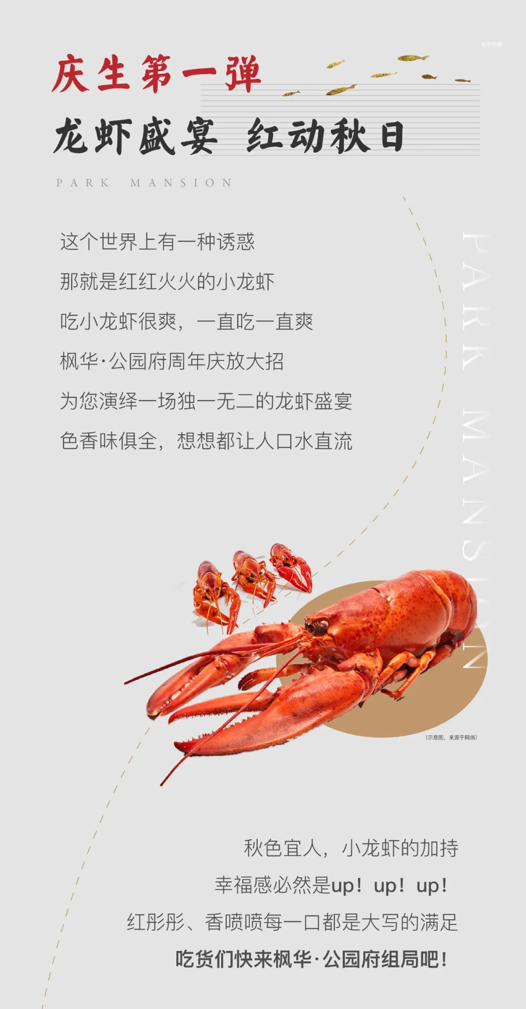 公园府