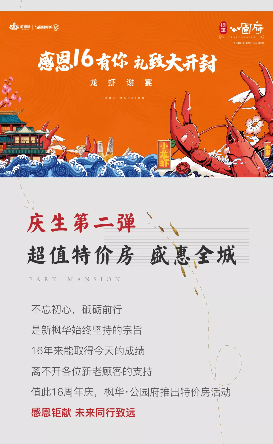 公园府