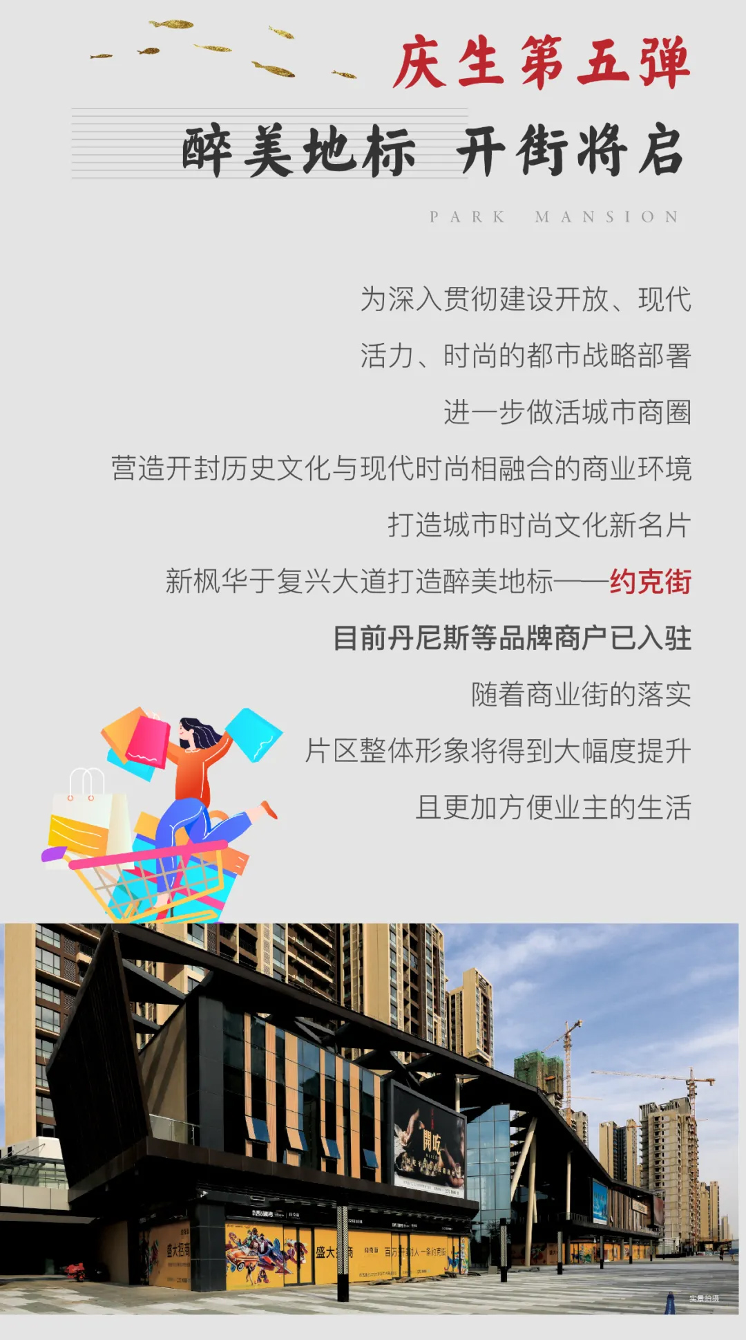 公园府