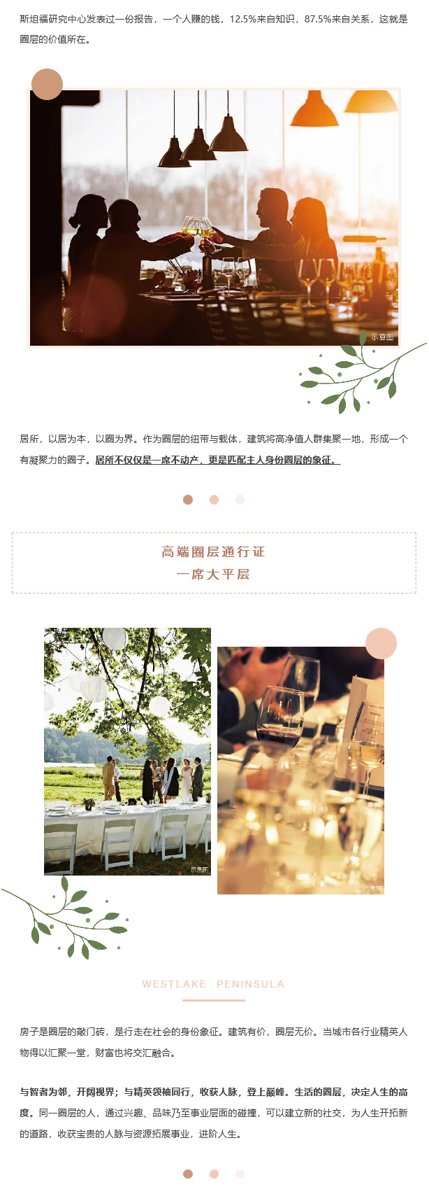 西湖半岛丨一席宽幕大平层 塔尖圈层的生活范本