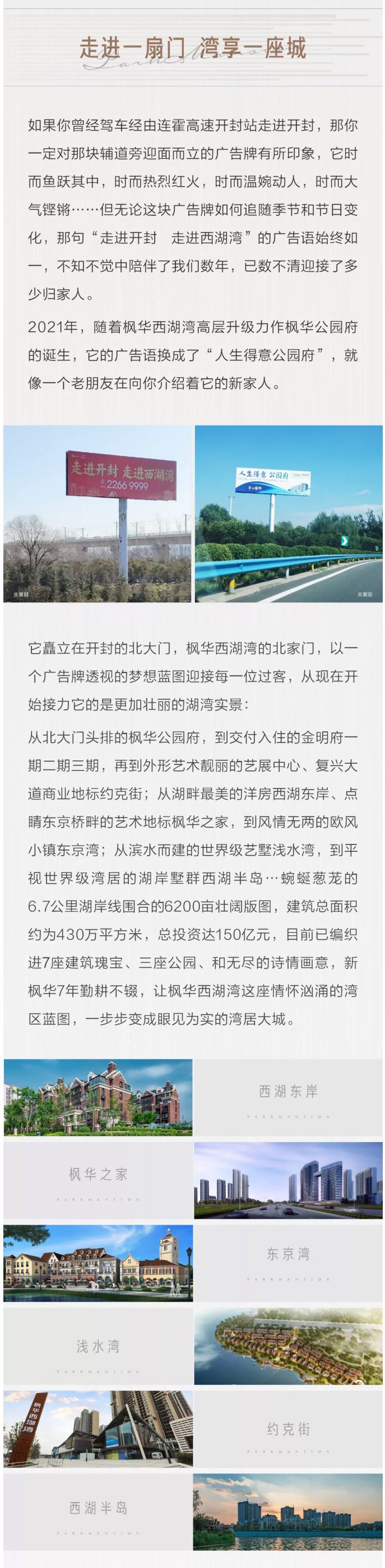 公园府-_-西湖湾升级力作，七年宏筑，璀璨如今_08.jpg