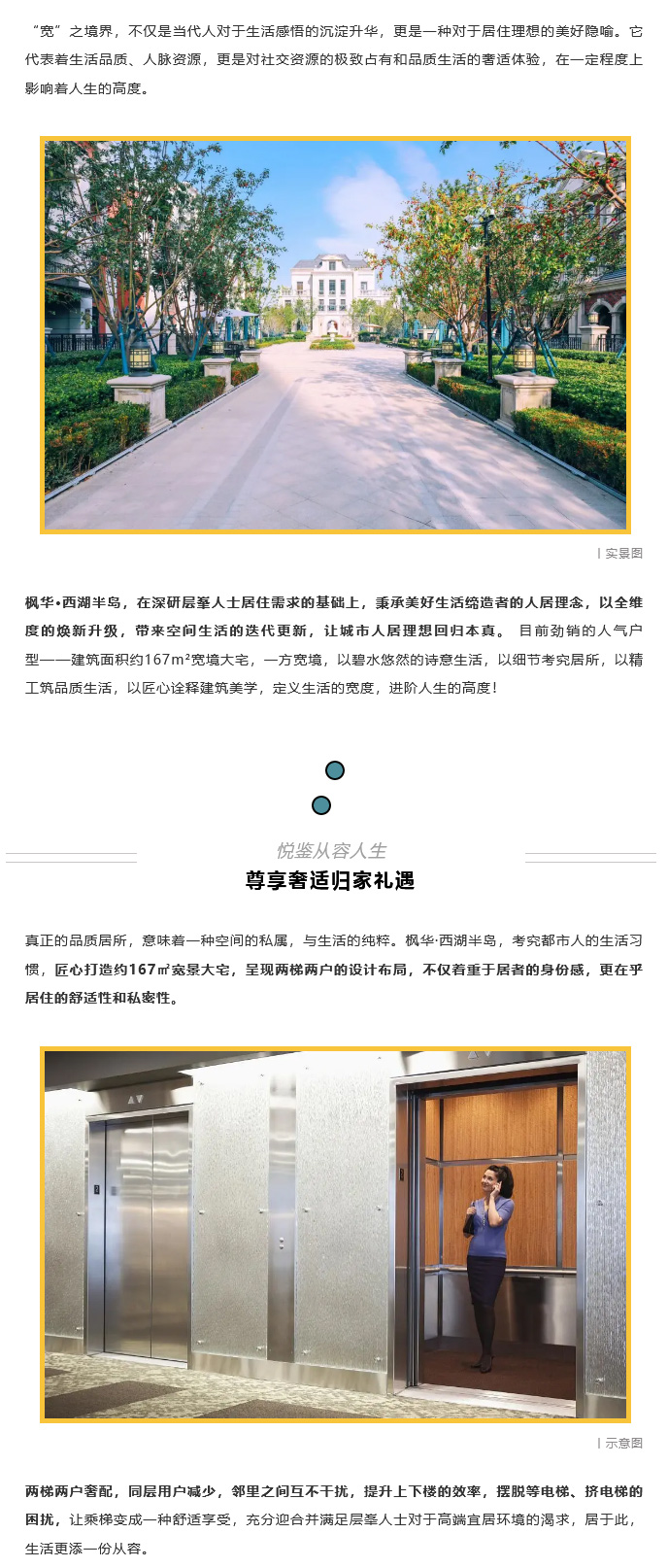 西湖半岛丨167㎡宽境大宅，诠释城市峰层人生_05.jpg