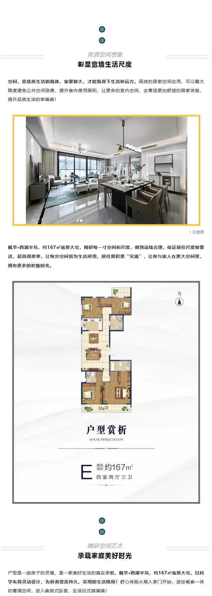 西湖半岛丨167㎡宽境大宅，诠释城市峰层人生_08.jpg