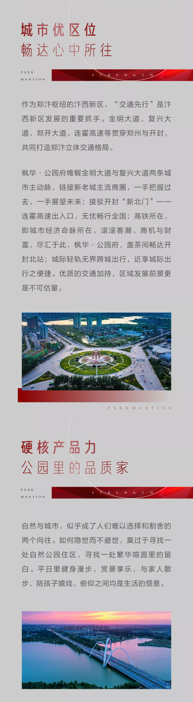 公园府-_-清盘价，这次惊喜福利，一定不能错过_08.jpg