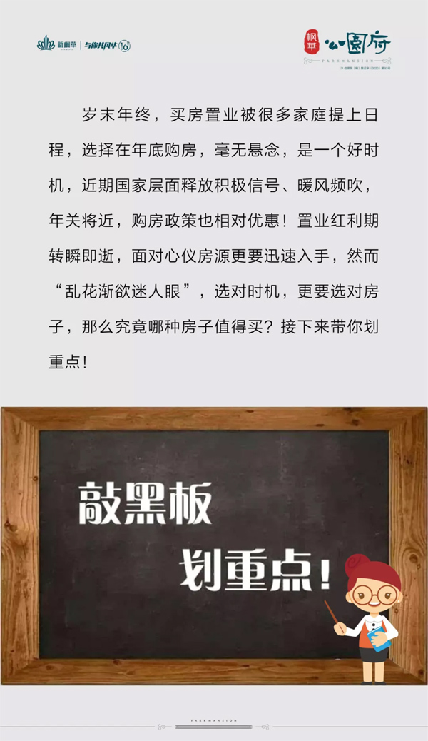 岁末【最家】攻略，请注意查收1.jpg