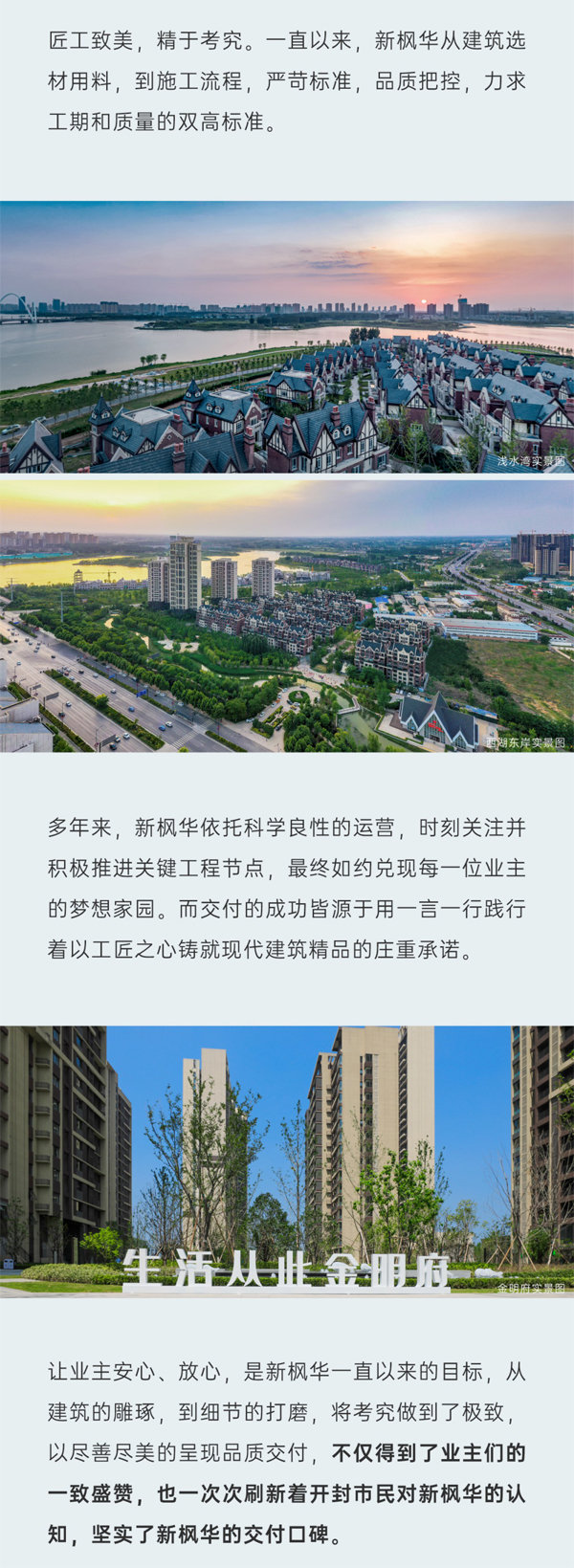 金明府丨深耕开封不负期待，新枫华持续兑现美好 2.jpg