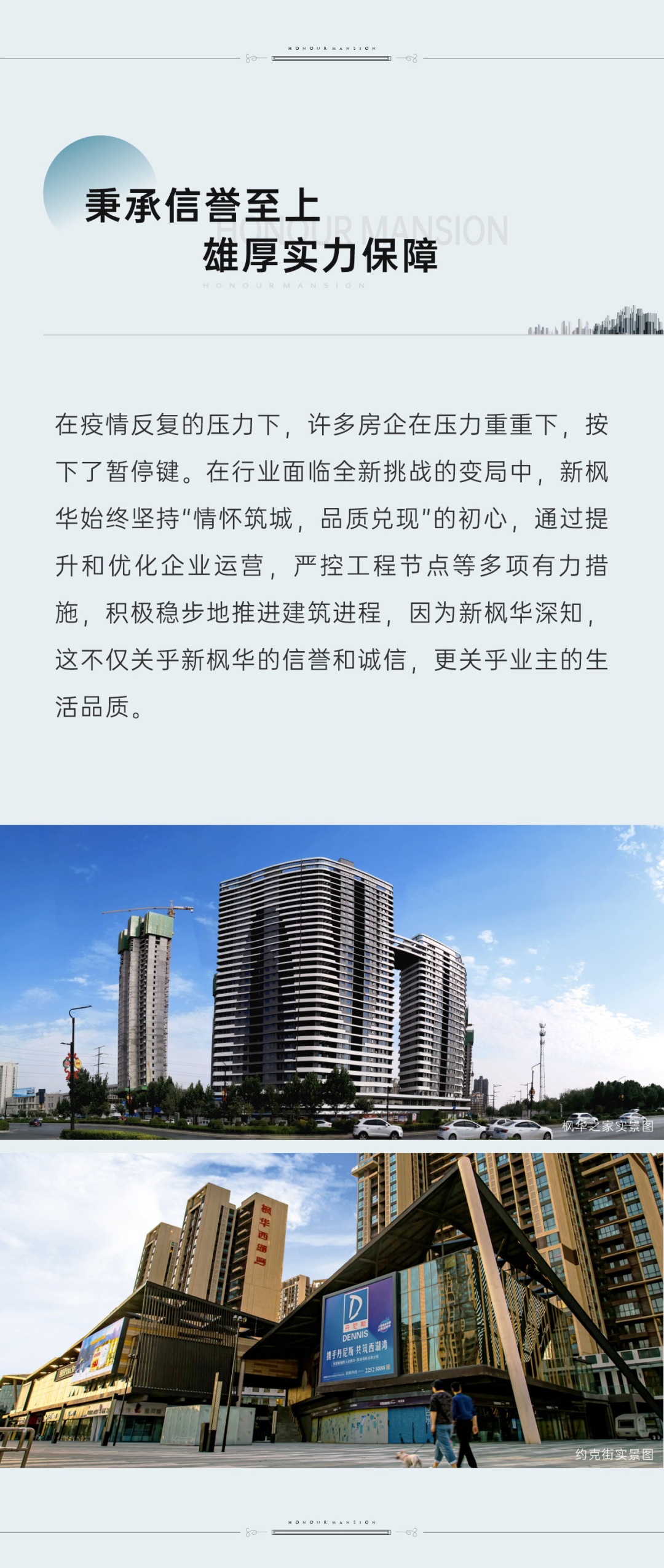 金明府丨深耕开封不负期待，新枫华持续兑现美好 3.jpg