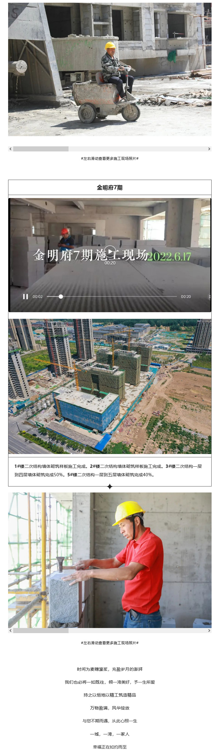 六月工程进度_08.jpg