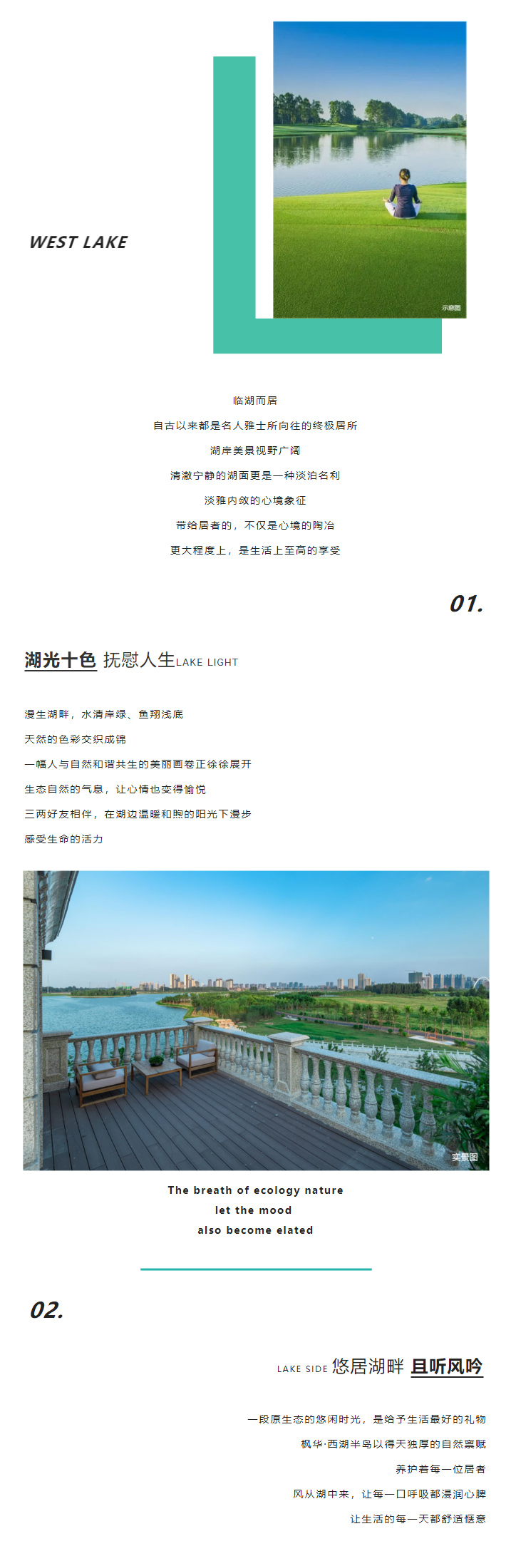 枫华·西湖半岛_以湖之名，唤醒生活灵感！_05.jpg