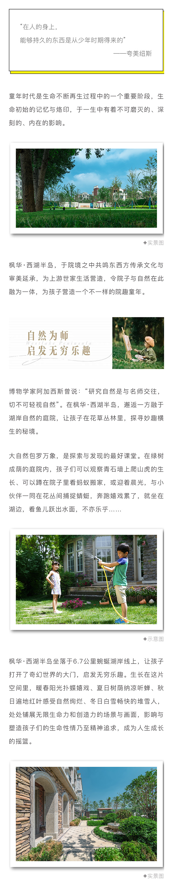 西湖半岛--湖边的院子里，藏满了欢乐的童年！_02.jpg
