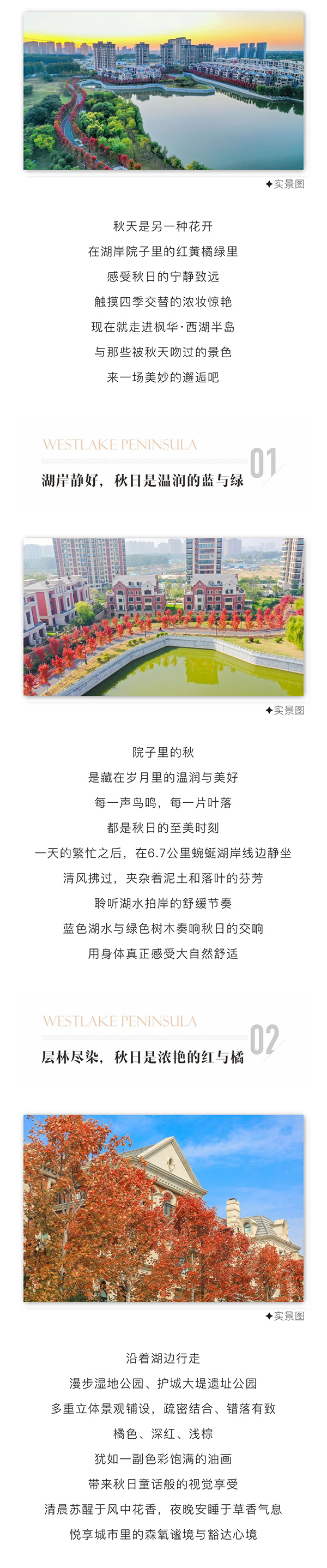西湖半岛 | 在湖边院子里，上映秋日限定款颜色！