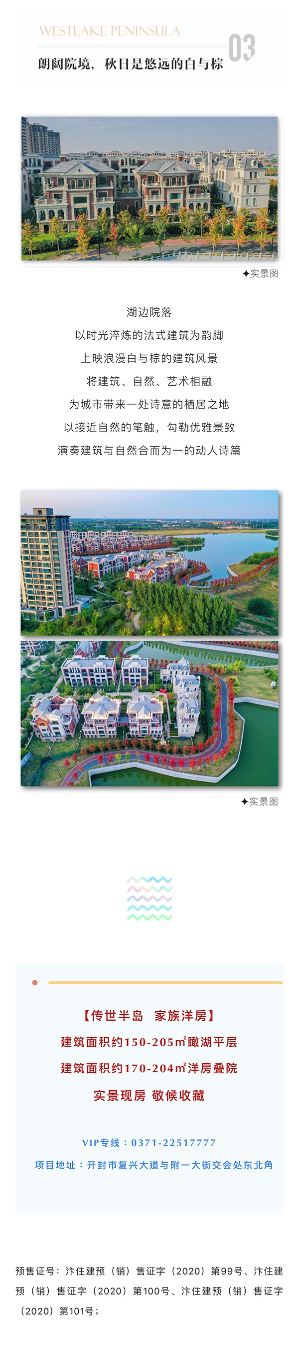西湖半岛 | 在湖边院子里，上映秋日限定款颜色！
