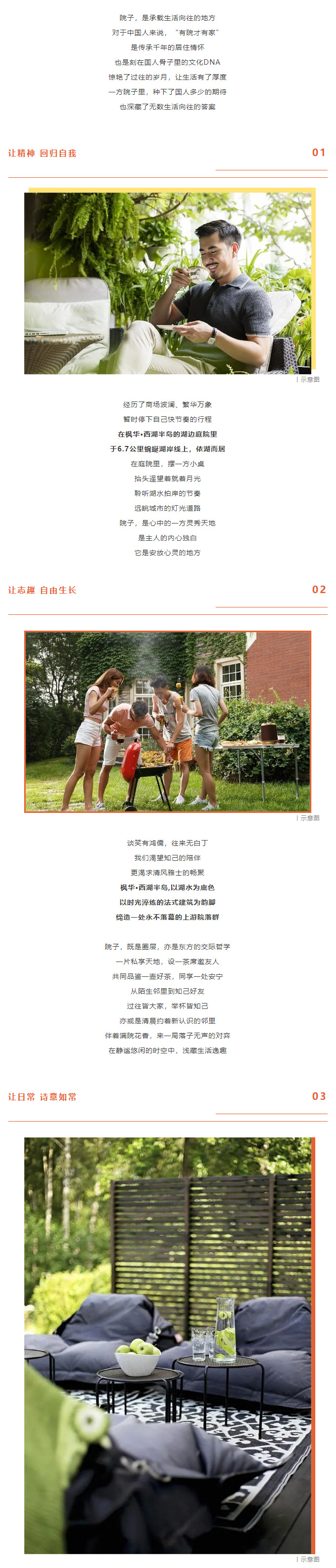 西湖半岛-_-湖边的院子，是向往的生活答案！_05.jpg