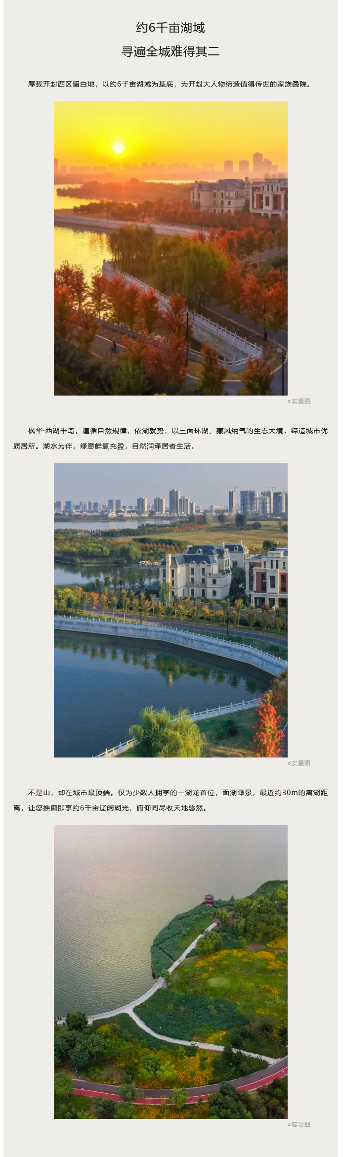 西湖半岛一席叠院值得世代传承的恒产  (2).jpg