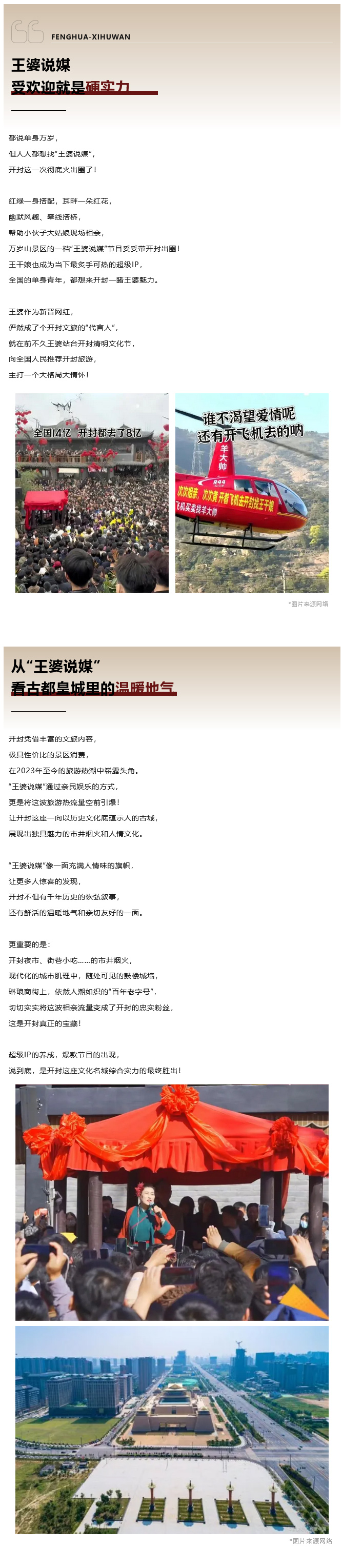都是开封顶配│找对象到“王婆说媒”，买好房到“西湖半岛”！ (1).jpg