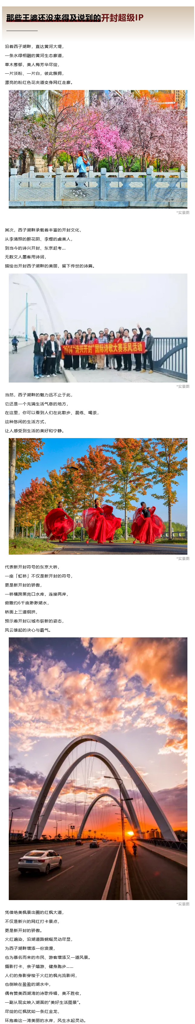 都是开封顶配│找对象到“王婆说媒”，买好房到“西湖半岛”！ (2).jpg
