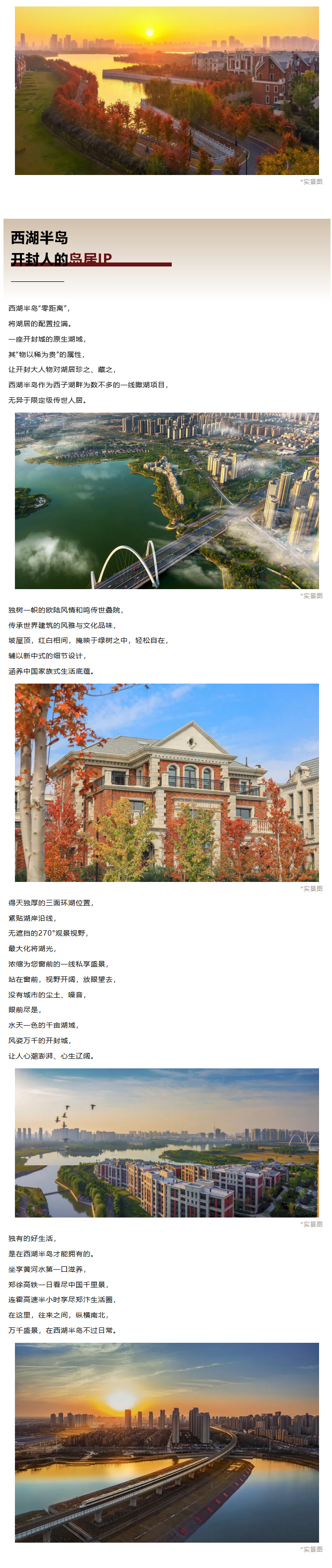 都是开封顶配│找对象到“王婆说媒”，买好房到“西湖半岛”！ (3).jpg