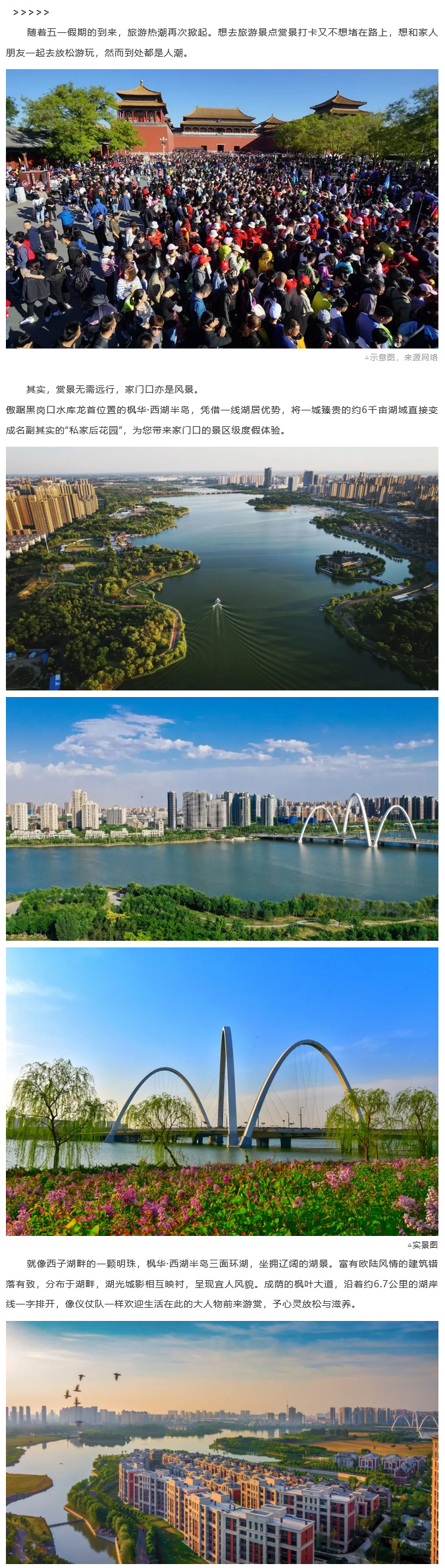 假期何须远行？家门口亦是风景  (1).jpg