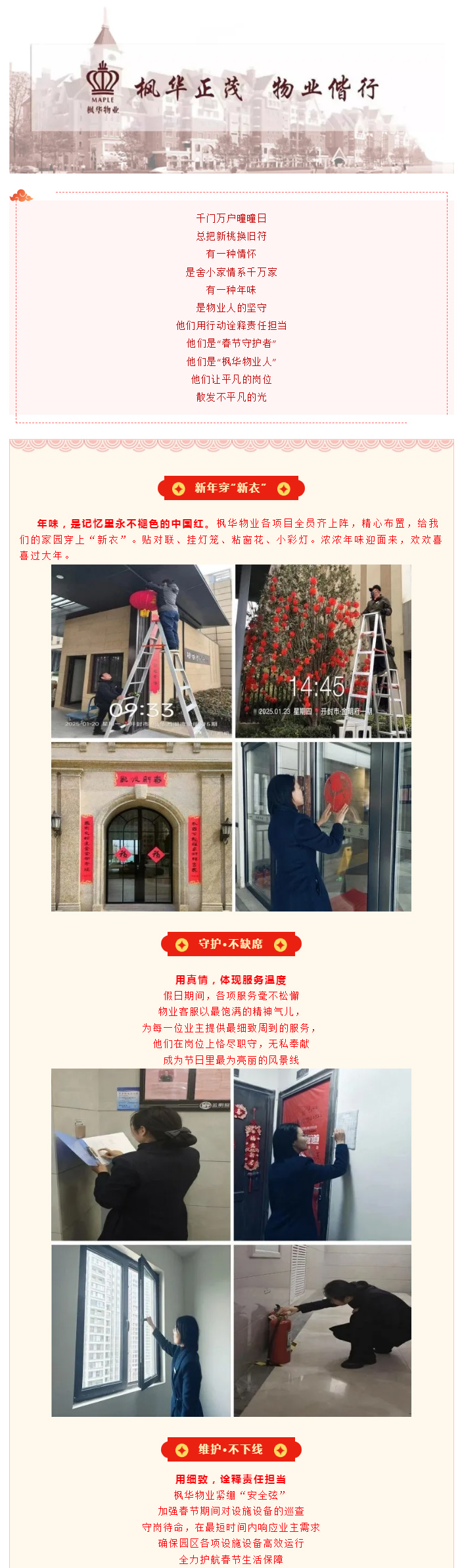 有一种年味叫“坚守”_平凡亦有光_01.jpg