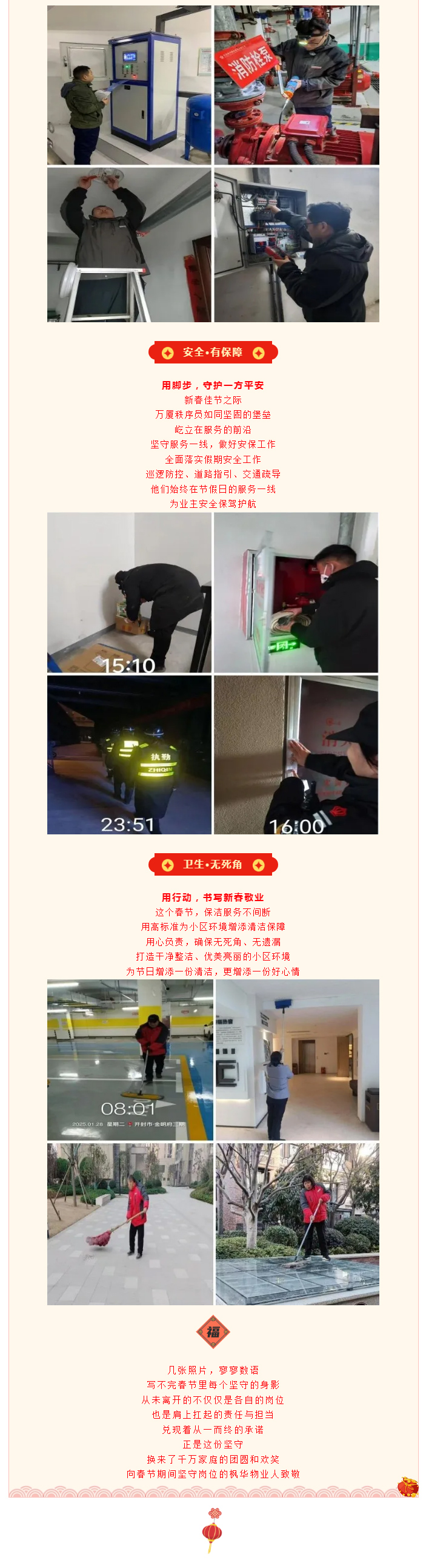 有一种年味叫“坚守”_平凡亦有光_02.jpg