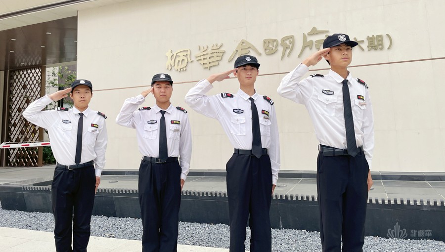 金明府保安